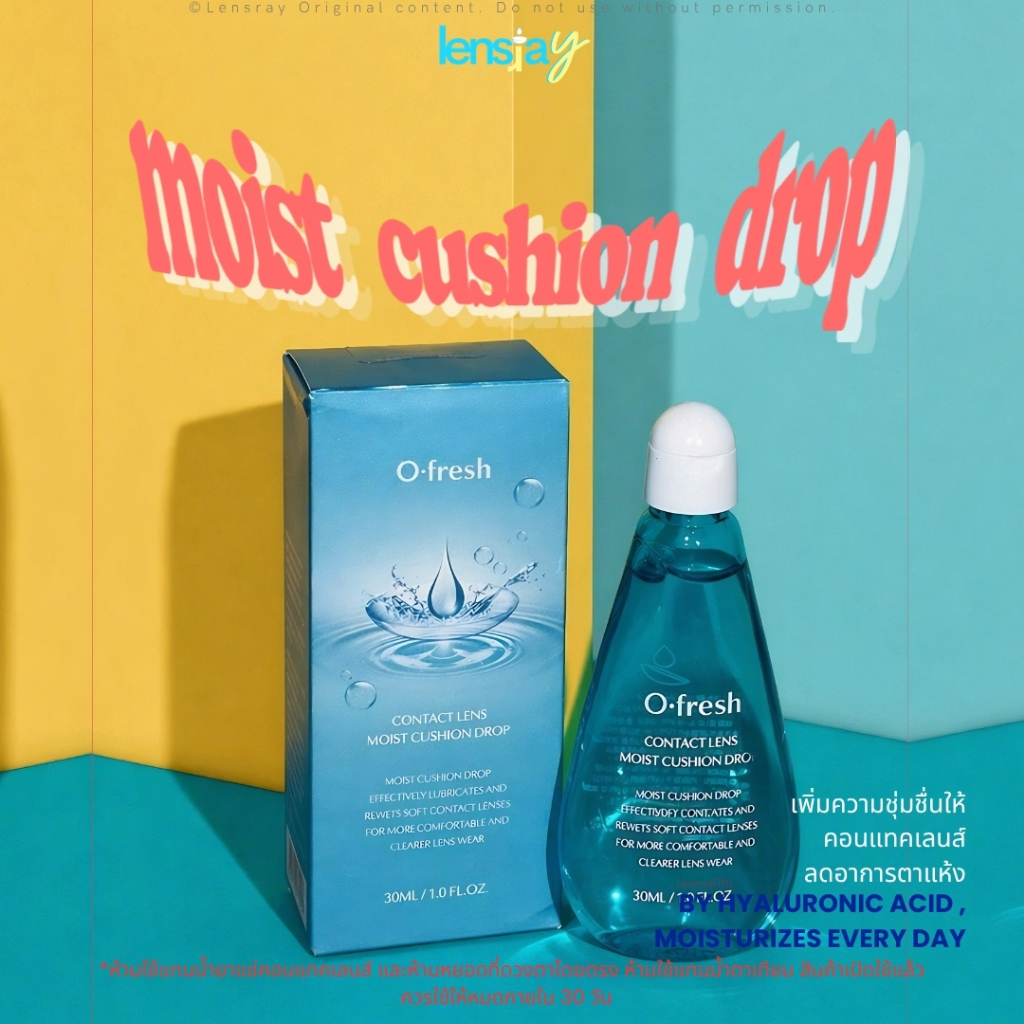 👀: O-Fresh Moist Cushion Drop - Olens 30ml. น้ำยาเพิ่มความชุ่มชื่นให้คอนแทคเลนส์❗️