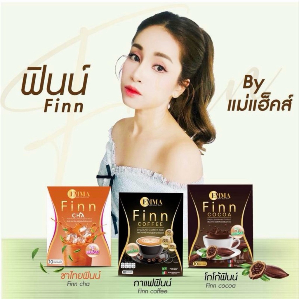 กาแฟ ชาไทย โกโก้ แม่แฮ็คส์( 3 กล่อง) 550฿