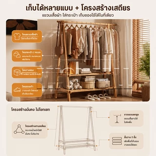 ราวแขวนเสื้อไม้ไผ่ ราวแขวนผ้าพร้อมชั้นวางของ 2 ชั้น ชั้นวางรองเท้าไม้ไผ่ มินิมอล สำหรับห้องนอน คอนโด