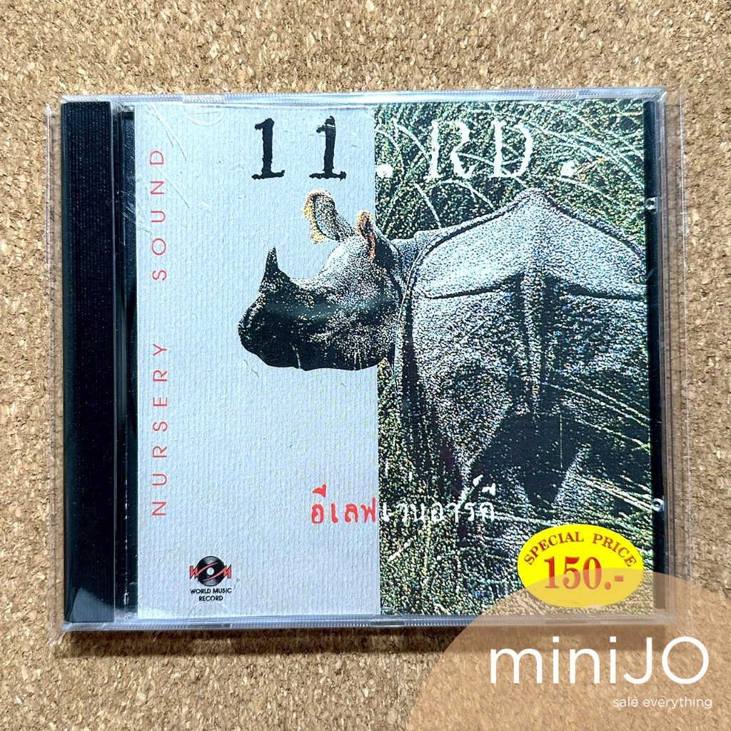 CD เพลง 11RD อัลบั้ม Nursery Sound (พ.ศ.2539)