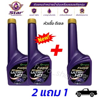 แพ็คสุดคุ้ม (3ขวด) หัวเชื้อน้ำมันดีเซลบางจาก อัลตร้า เอชดี ultra HD ขนาด 200 mL.