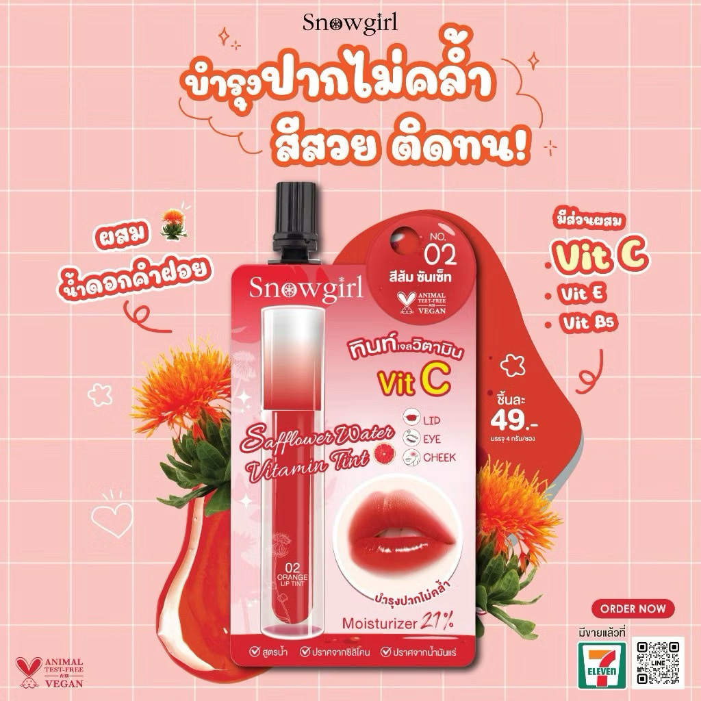 (1 ซอง) ลิปทินท์ Snowgirl Rose Water Vitamin Tint 4g. (สี02)