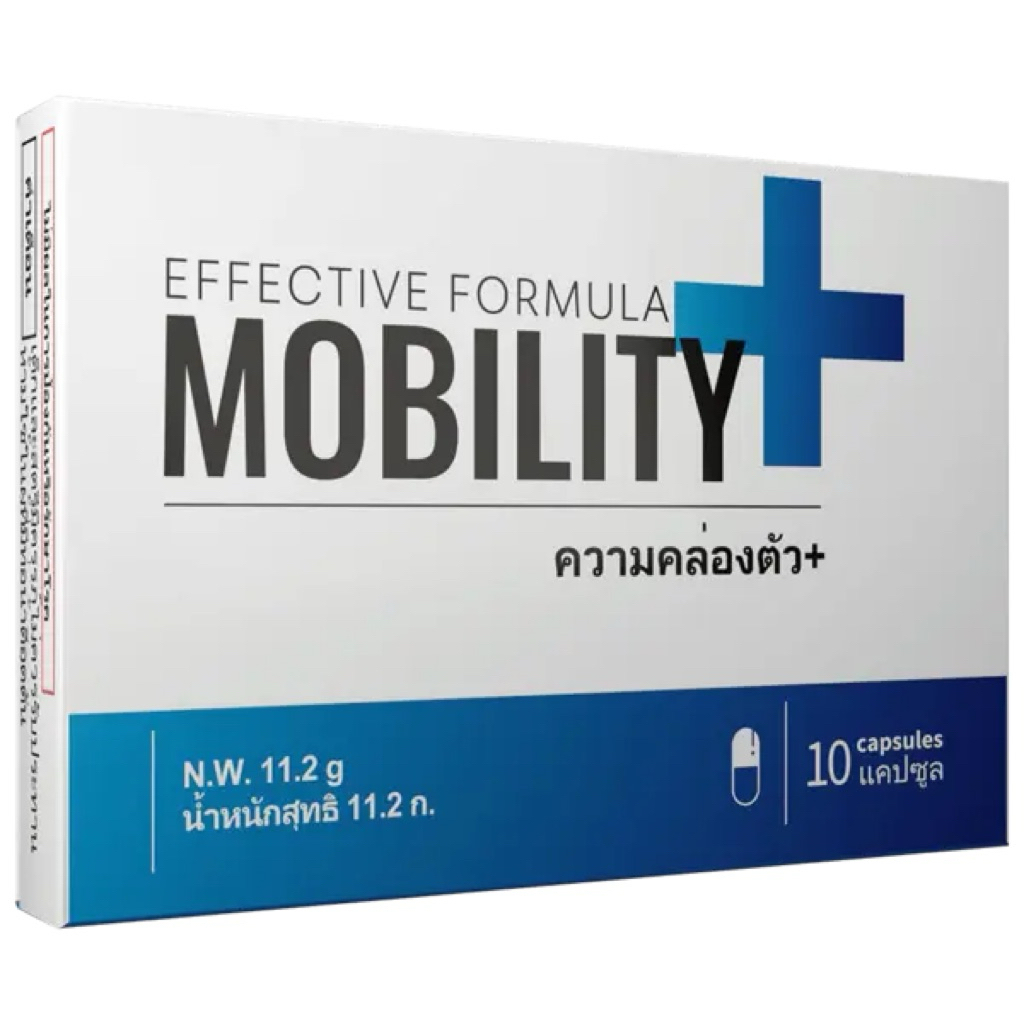 MOBILITY -บำรุงกระดูกและฟื้นฟูโรคข้อต่อ