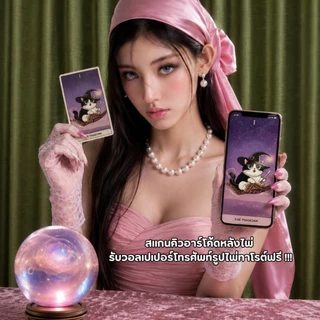 น้ำหอมสติ๊กพัตตรา น้ำหอมไพ่ทาโรต์ 🔮PATTA TAROT PERFUME STICK ขนาด15กรัม