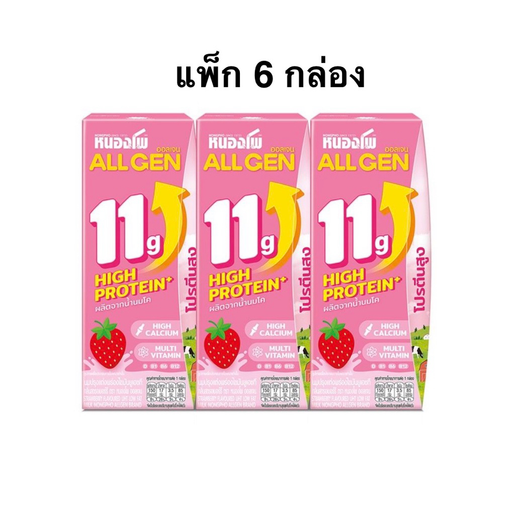 [แพ็ก 6 กล่อง] หนองโพ ออลเจน นมยูเอชทีรสจืด/ช็อกโกแลต/สตอเบอรรี่ 180มล. Nongpho All Gen High Protein