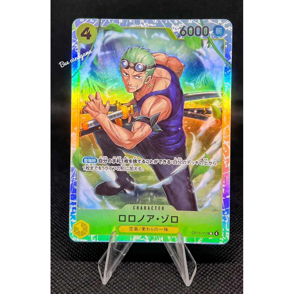 พร้อมส่งRoronoa Zoro (OP15-113) SR