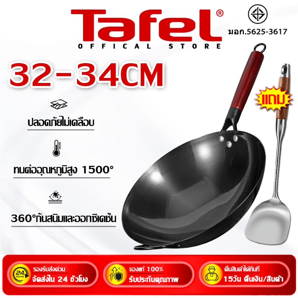 【รับประกัน 10 ปี】กระทะเหล็ก 32-40cm ทนทานต่อการขีดข่วน กระทะเหล็กตีลาย หม้อเล็กๆ กระทะทอด กระทะก้นลึก กระทะสแตนเลส