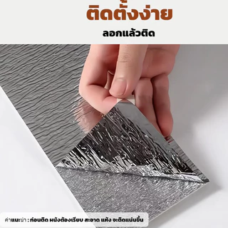 สติ๊กเกอร์ติดบัวเชิงผนังแบบมีกาวในตัว บัวผนัง ขอบบัว