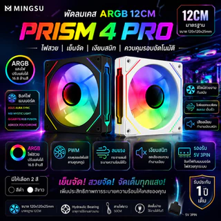 พัดลมเคส ARGB 12" สนับสนุนการซิงโครไนซ์เมนบอร์ดสีดำ
