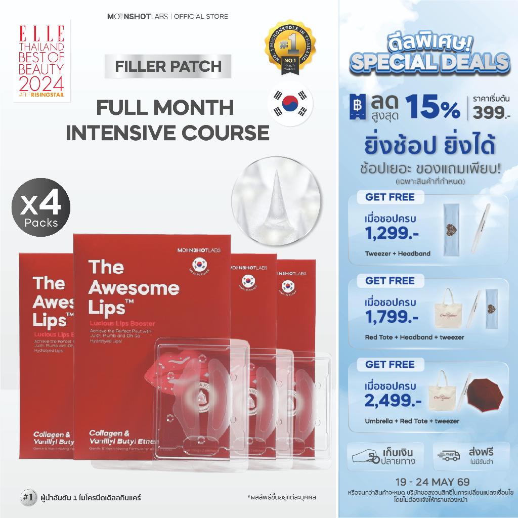 [4 Packs] The Awesome Lips - มาร์กปากฉ่ำ อิ่มฟู เรียบเนียน ใน 4 ชั่วโมง ลิปฟิลเลอร์ แบบแปะ ไมโครนีดเดิล 1,400 เข็ม