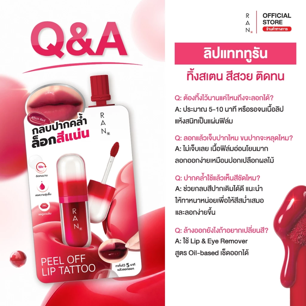 ใหม่!! RAN PEEL OFF LIP TATTOO thumbnail 6