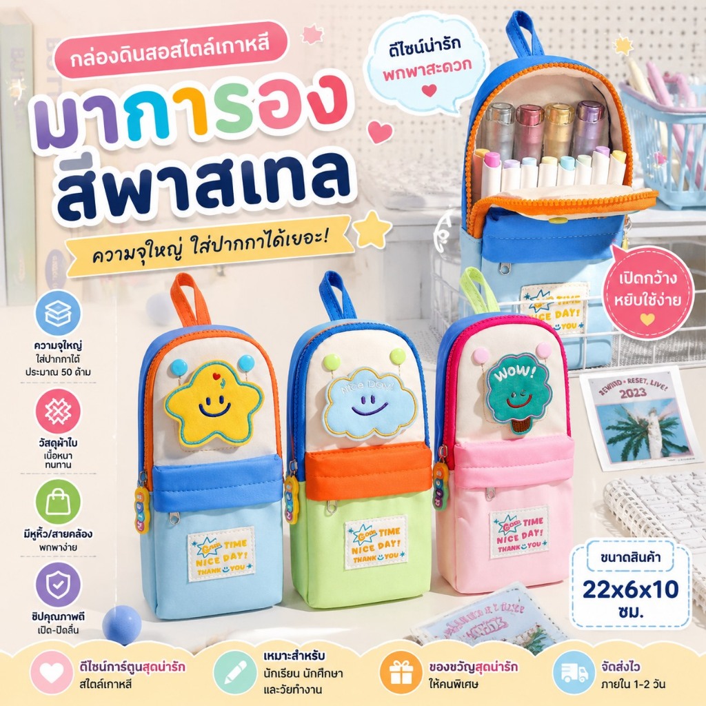 มาการอง สี ชุด กล่องดินสอสไตล์เกาหลีความจุขนาดใหญ่สํานักงานนักเรียนมูลค่าสูงกระเป๋าเครื่องเขียนดินสอกล่องเครื่องเขียน