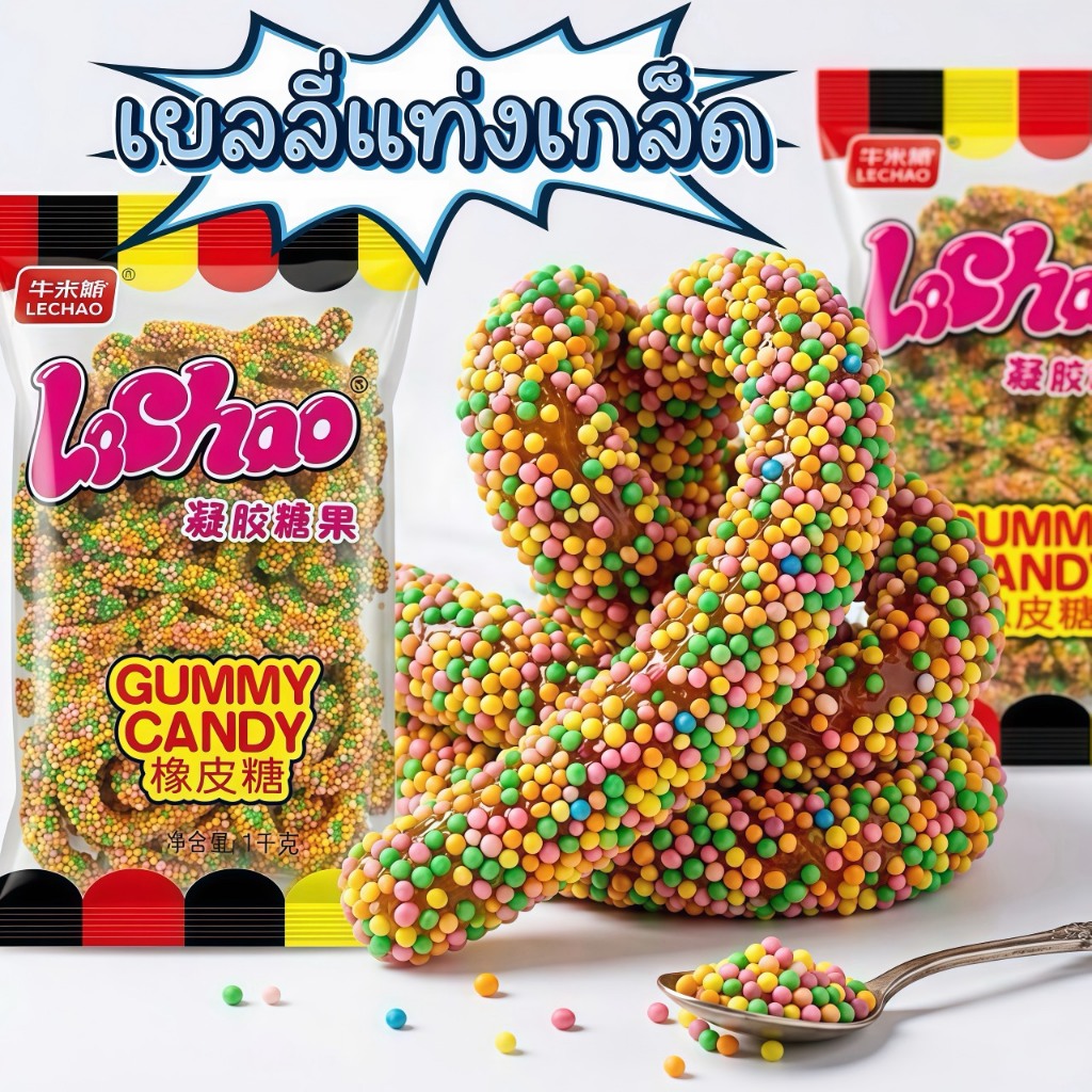 เยลลี่แท่งคลุกเกร็ด Lechao 1 กิโล เยลลี่เคลือบเกร็ดสีสันสดใส เคี้ยวหนึบ หวานอร่อย พร้อมส่ง
