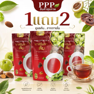 ชาตรีผลา ตับ🍷1 แถม 2 (ได้3ห่อ) ตราทิพย์สรา Care Liver Tea 1 ห่อ 30 ซองชา