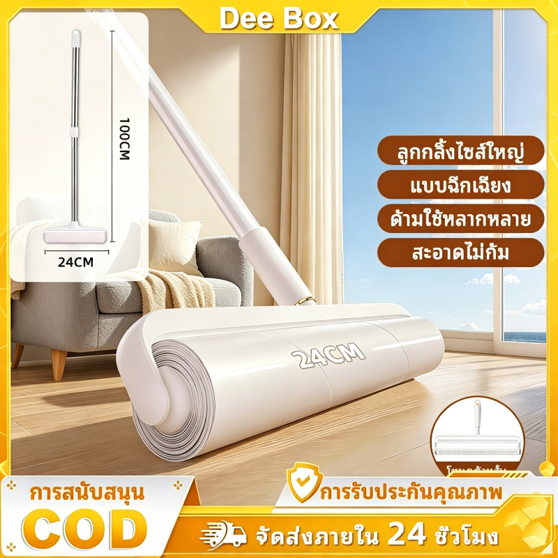 【COD】ลูกกลิ้งเก็บฝุ่นด้ามยาว 55-93cm ปรับระดับได้ ไอเทมขจัดขุยผ้า เส้นผม และฝุ่น ในบ้านสะอาดหมดจด