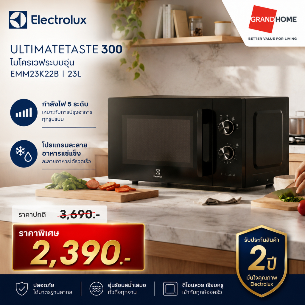 💥พร้อมส่ง💥 ELECTROLUX ไมโครเวฟ EMM23K22B 23L / EMM25D22BM 25L / EMM30D22BM 30L 800W | ประกัน 2 ปี