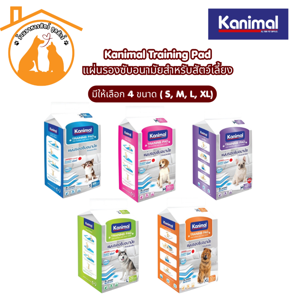 Kanimal Training Pad แผ่นรองซับอนามัยสำหรับสัตว์เลี้ยง มีให้เลือก 4 ขนาด ( S, M, L, XL)