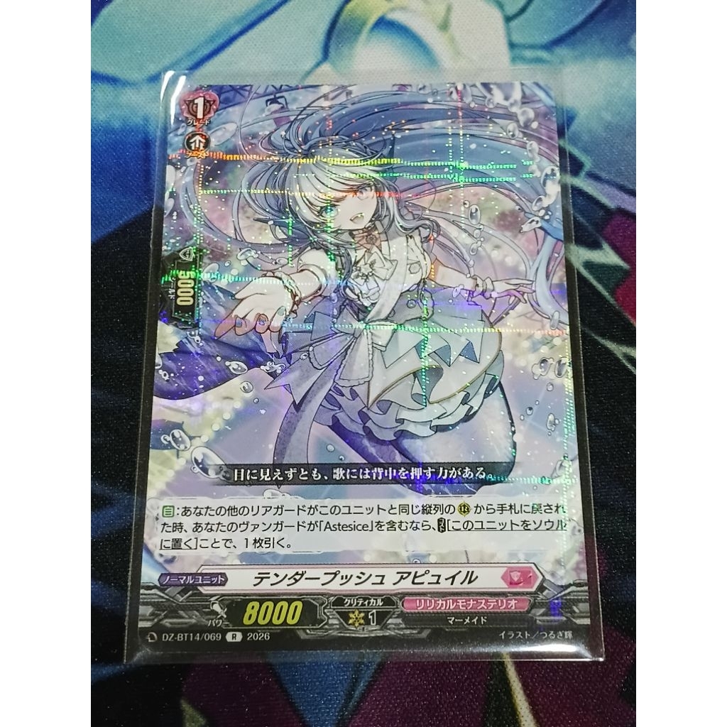 Tender Push, Appuil CFV Cardfight Vanguard DZ-BT14/069 R Japanese NM