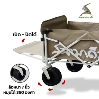 🎀Special promotion🎀 Field and camping รถเข็น WAGON - สีโอลีฟ