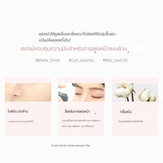So NATURAL Makeup Setting Spray(All Day Tight/Water Glow/Real Matte) 75ml ล็อคเมคอัพติดทนนาน คุมมัน