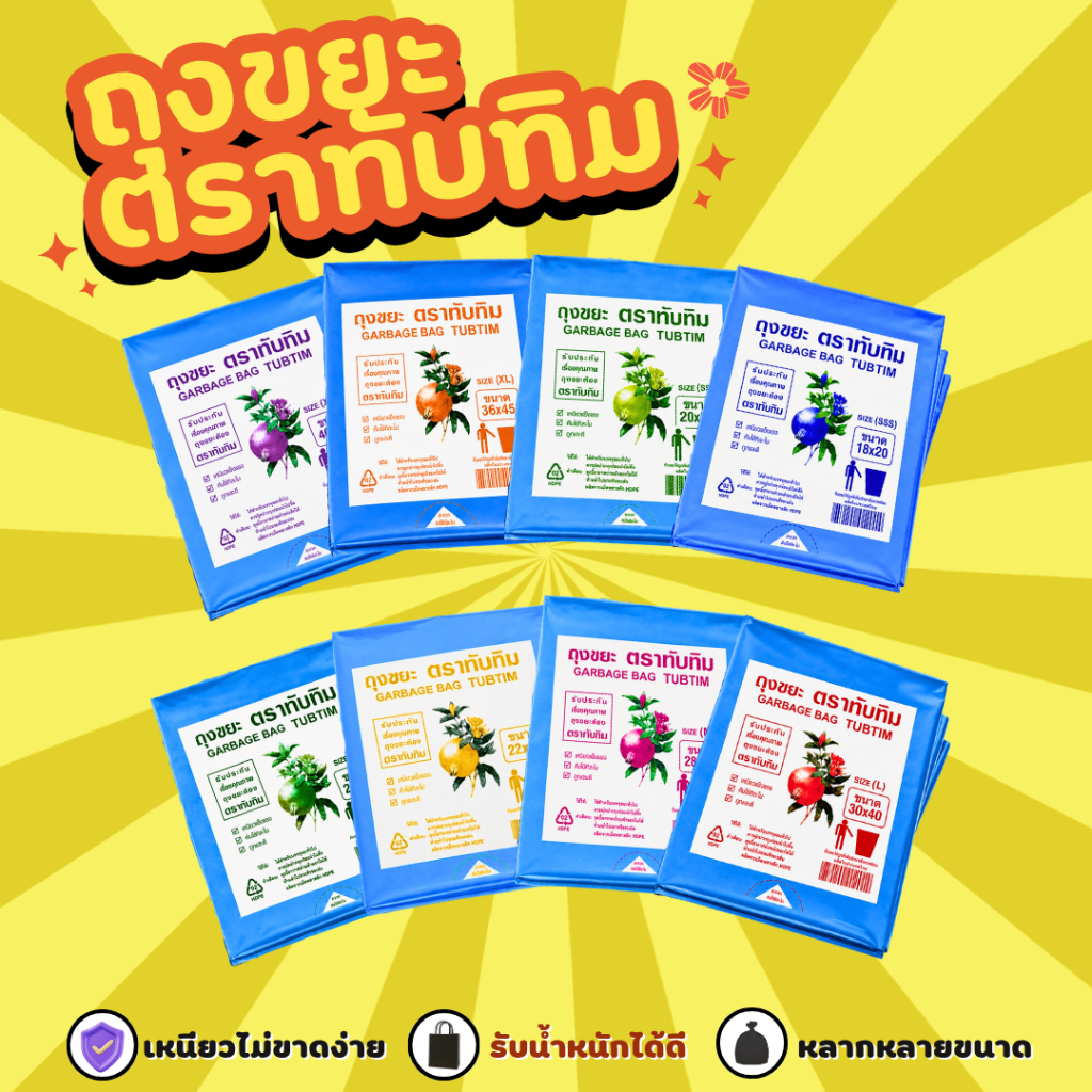 ถุงขยะฟ้า ขยะทั่วไป ตราทับทิม 1 กก./แพ็ค | เหนียวพิเศษ ไม่รั่ว ไม่ขาด ย่อยสลายได้