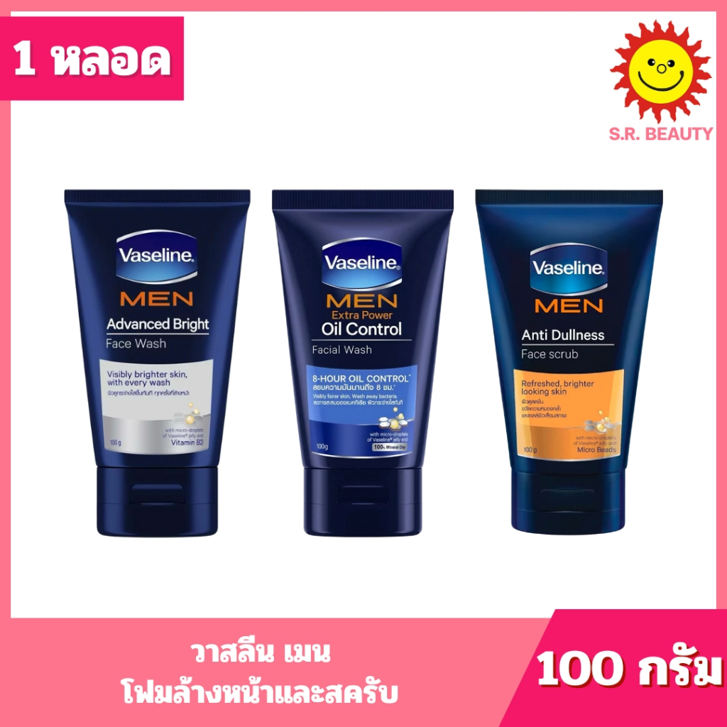 [ 1 หลอด ] Vasline Men Face Wash วาสลีน เมน โฟมล้างหน้าและสครับ ขนาด 100 กรัม 3 สูตร