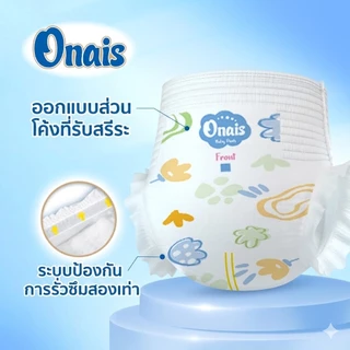 [Onais] ผ้าอ้อมสำเร็จรูปแบบกางเกง ขนาด L จำนวน 50 ชิ้น ซึมซับดีเยี่ยม ระบายอากาศได้ดี