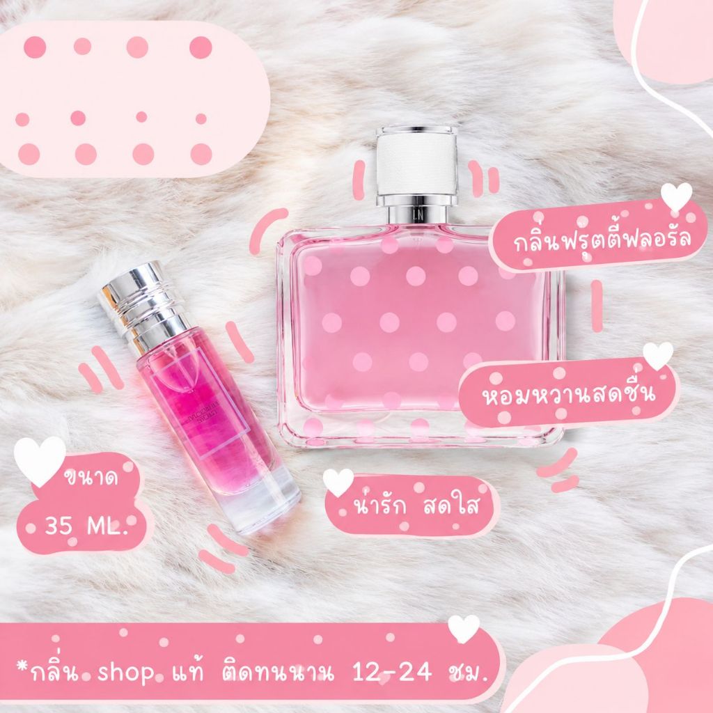 ถูก ส่ง ️กลิ่นShopแท้️ น้ำหอม วิคตอเรียพิงค์ หอมติดทน12-24ชม. การันตีคุณภาพ ขวด UFO Sale
