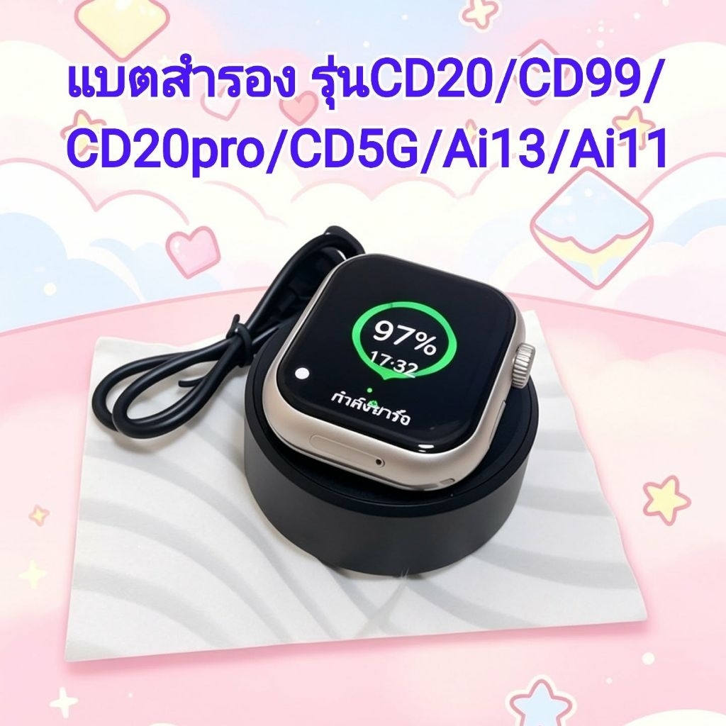ที่ชาร์จไวเลตที่ชาร์จไร้สายนาฬิกาใส่ซิมรุ่นAi115G/CD20/CD99/CD20Pro/Ai35g