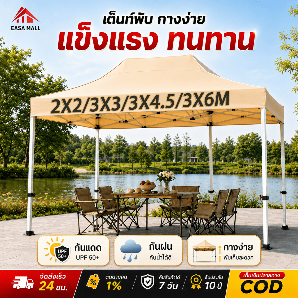 เต้นท์ขายของ เต็นท์พับพับเก็บได้  ไม่ต้องติดตั้ง ร่มใหญ่ตลาดนัด เต๊นท์สนาม เต็นท์จอดรถ