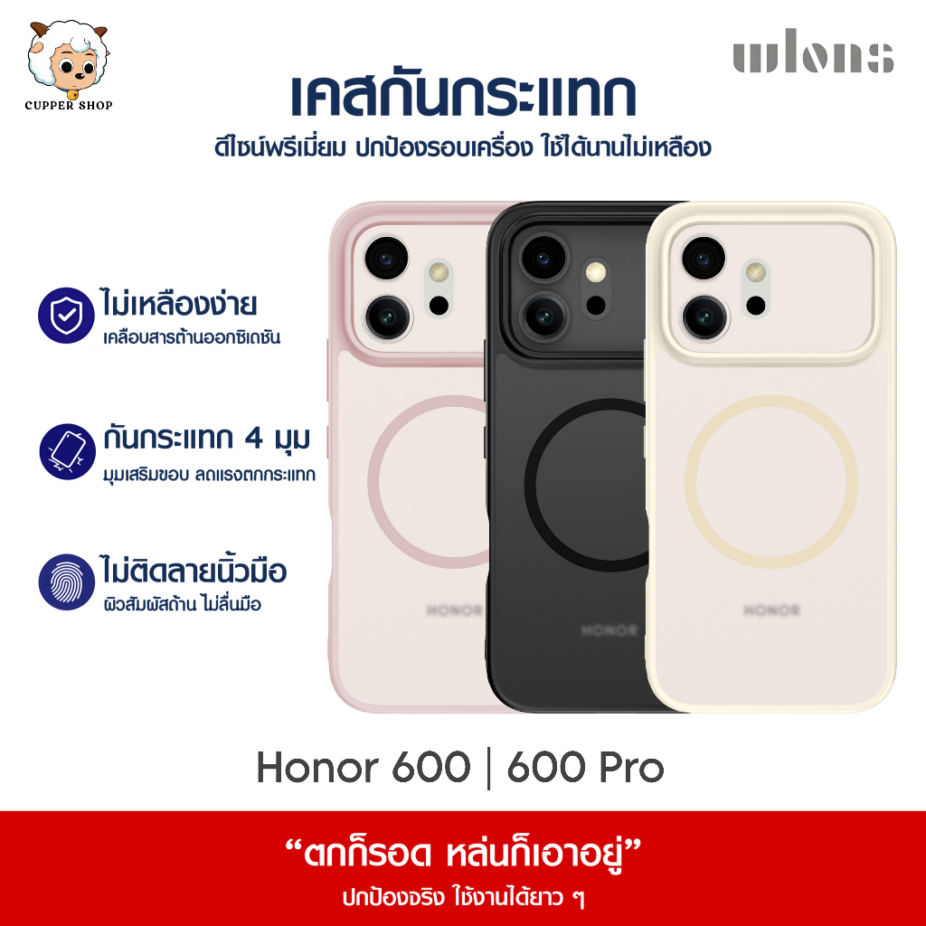 [ส่งจากไทย] wlons เคส Honor 600 | 600 Pro เคสโทรศัพท์กันกระแทก กันรอยนิ้วมือ ไม่เหลืองง่าย