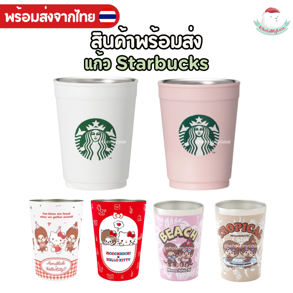 ⭐️ใช้โค้ดลด⭐️ (พร้อมส่งจากไทย🇹🇭) แก้ว Starbucks สีพิเศษ สีชมพูซากุระ แท้100% จากประเทศญี่ปุ่น