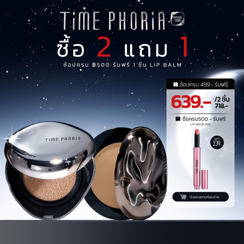 Time Phoria Set: Timeless Lumina Matte Perfection Cushion +Powder Foundation คุชชั่น +แป้ง มอบฟินิชผิวสวยไร้ที่ติ
