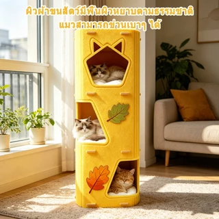 คอนโดแมว ใหญ่ บ้านแมว วัสดุสักหลาด ของเล่นแมว บ้านแมวแครอท ที่นอนแมว นุ่มสบาย