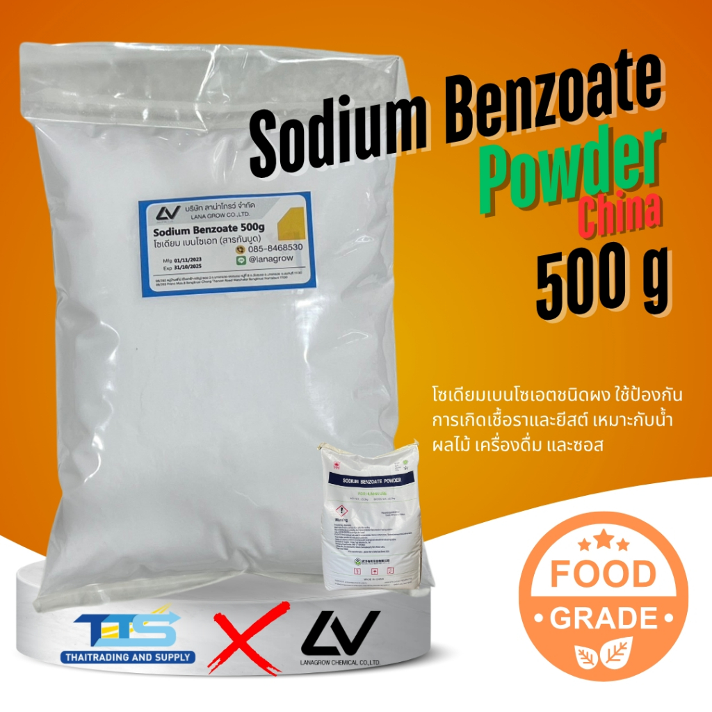 Sodium Benzoate Powder (China) : โซเดียม เบนโซเอต (สารกันเสีย ชนิดผง) (จีน) 1kg