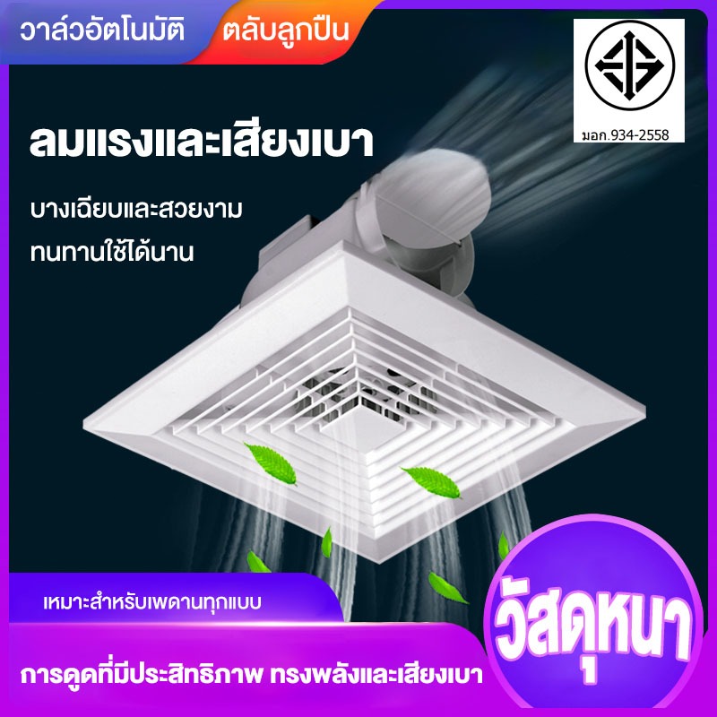 พัดลมระบายอากาศ หน้าต่าง 6/8/10/12นิ้ว พัดลมดูดอากาศ220v การระบายอากาศในห้องน้ำ พัดลม ดูดอากาศ ประเภทพัดลมดูดอากาศติดผนั