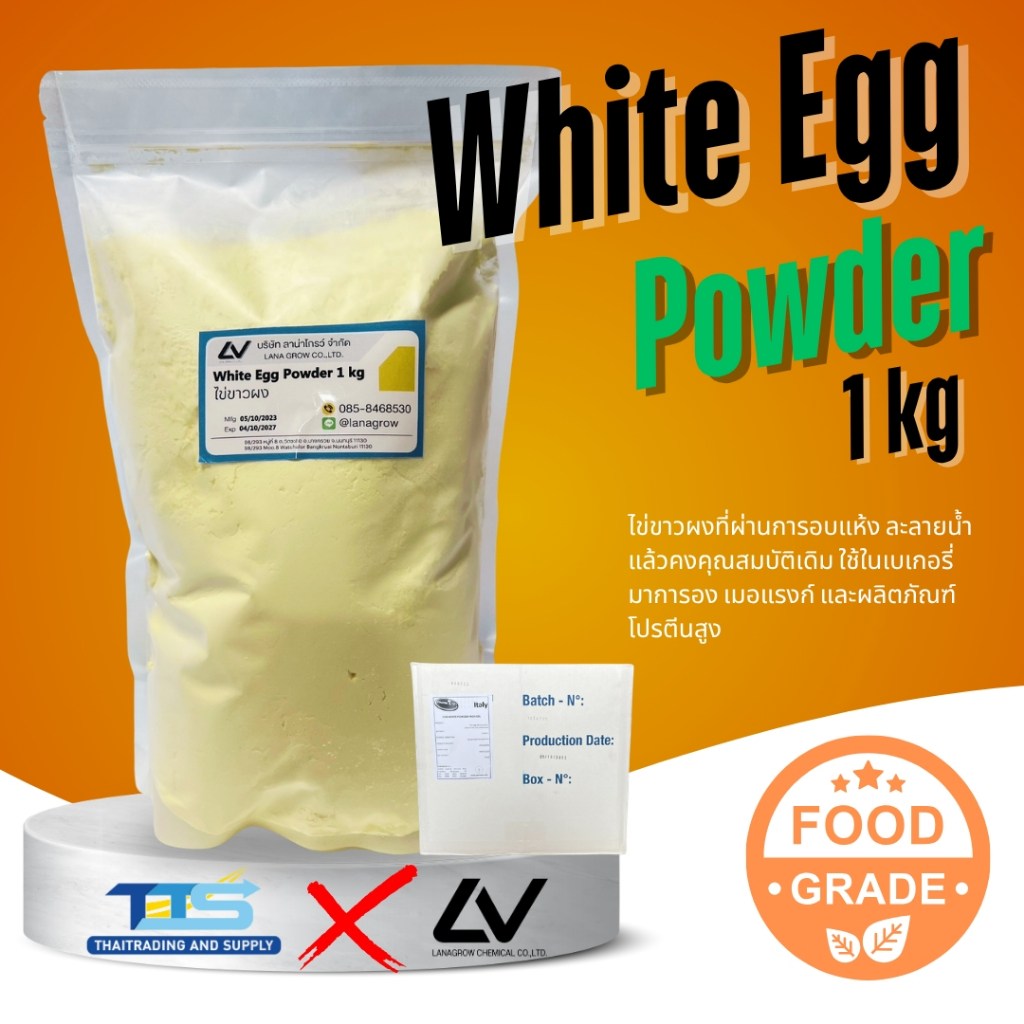White Egg Powder : ผงไข่ขาว 1kg