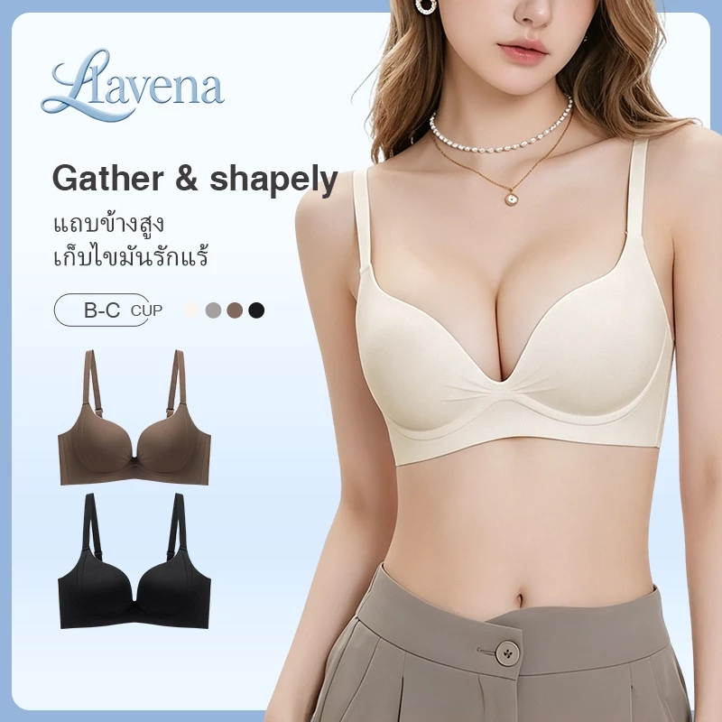 LAVENA บราเซต 2 ตัวบราอกชิด ชุดชั้นในผู้หญิง ทรงถ้วยเปลือกหอย เซ็กซี่ บังทรงสวย มีรูปลักษณ์สวยงาม ไร้ขอบ ไร้โครง ผ้าเนื้