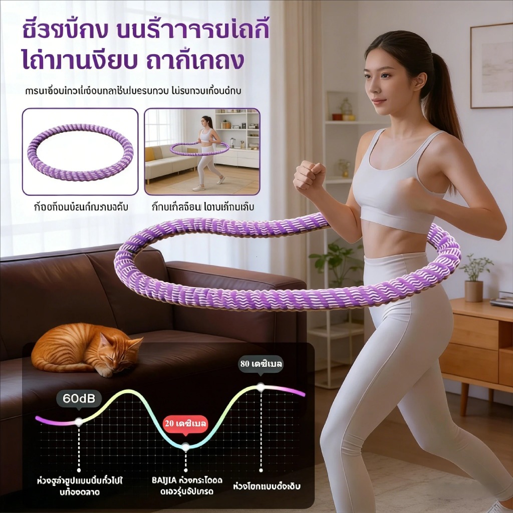 ห่วงฮูลาฮูปสปริง ฮูลาฮูปสปริงอ่อน ห่วงฮูล่าฮูปสปริงนุ่มไม่เจ็บเอว ไร้เสียง น้ำหนักเบา เผาผลาญไขมัน