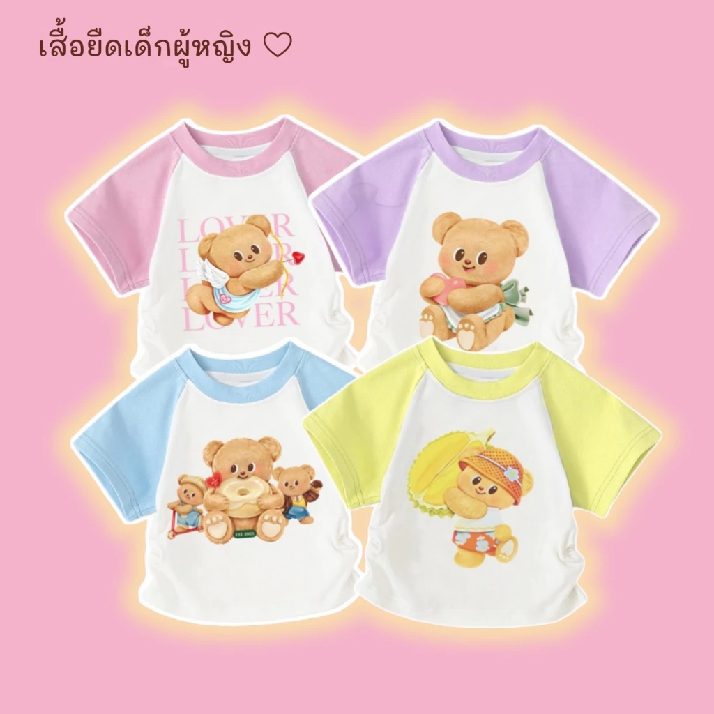 PRINCESS KESLI เสื้อยืดเด็กผู้หญิง เสื้อยืดเด็ก เสื้อแขนสั้นเด็ก ลายหมีน่ารัก ผ้าฝ้ายนุ่ม คอตวกลม 2-12 ปี