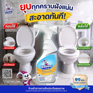 Rabito ผลิตภัณฑ์ทำความสะอาดกระเบื้อง 2 โหมด (สเปรย์ละออง/โฟม)，500มล C3