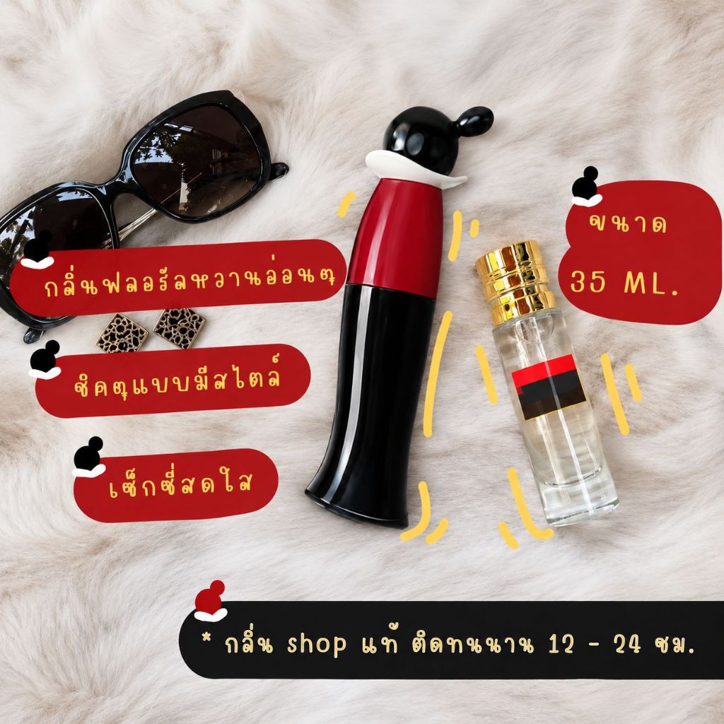 พร้อมส่งด่วน! กลิ่นShopแท้  ชีพแอนด์ชิค มอสชิโน่  cheap and chic หอมติดทน 8-12 ชม. การันตีคุณภาพ ขวด UFO  Sale !!!