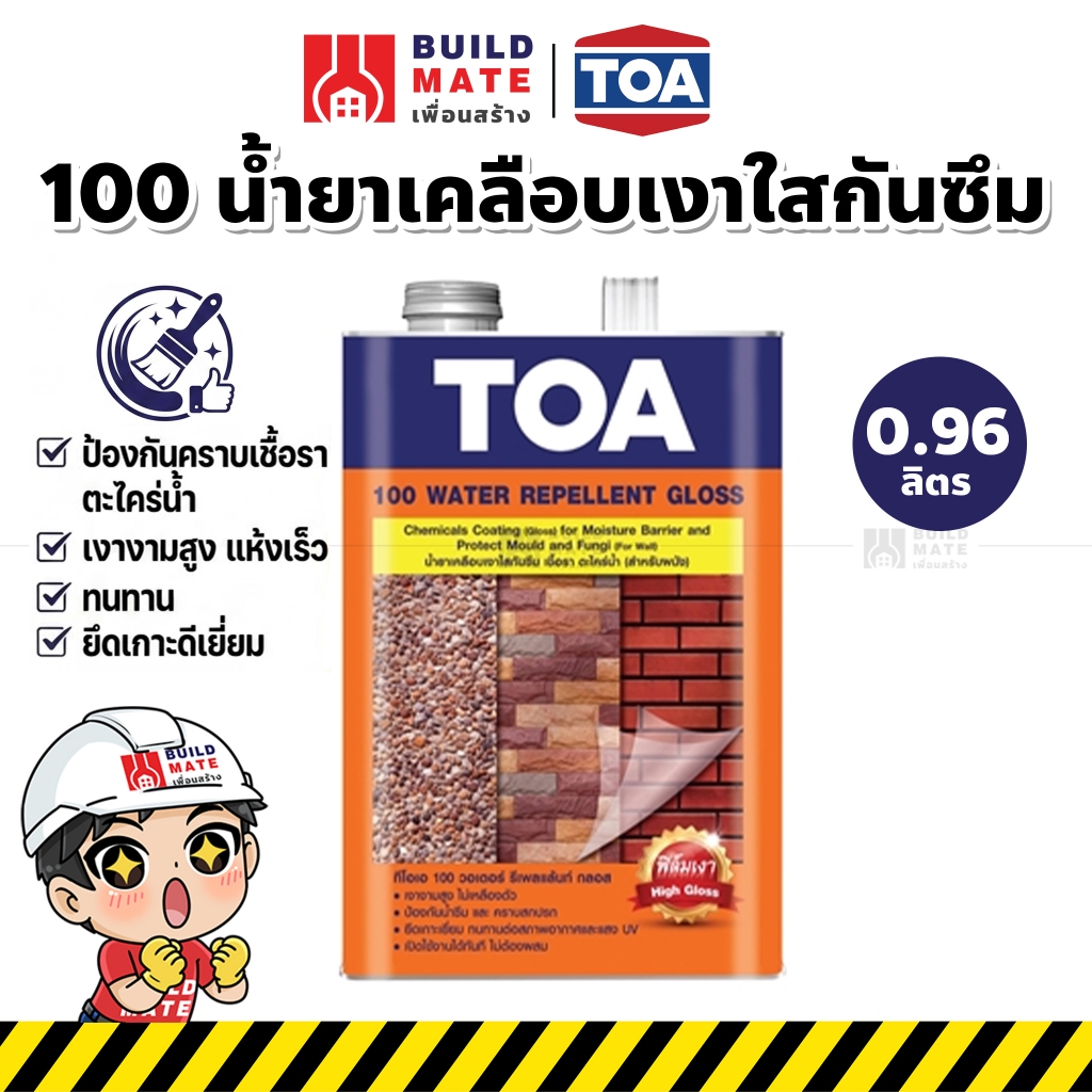 TOA A100 น้ำยาเคลือบเงาใสกันซึม ป้องกันคราบเชื้อรา ตะไคร่น้ำ สูตรน้ำมัน (ขนาด 3.785 ลิตร)