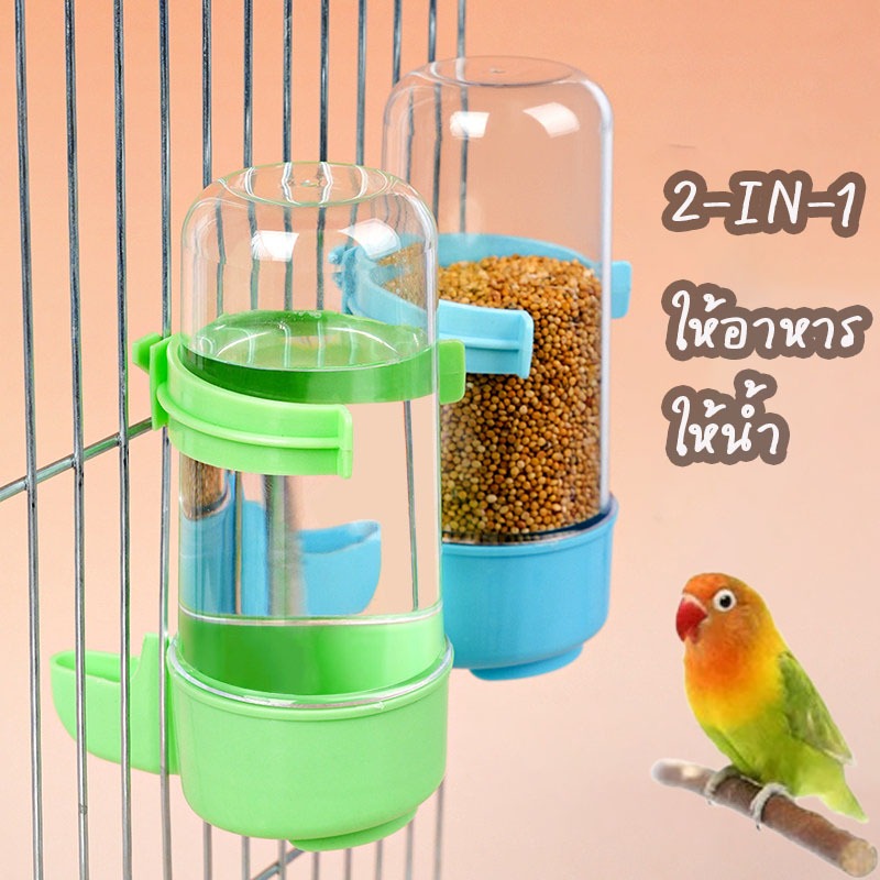 2-in-1 หลอดน้ำ หลอดอาหารสำหรับนกแก้ว ที่ให้น้ำและให้อาหารอัตโนมัติ สัตว์เล็ก นกแก้ว หนู แฮมสเตอร์ หนูตะเภา แกสบี้