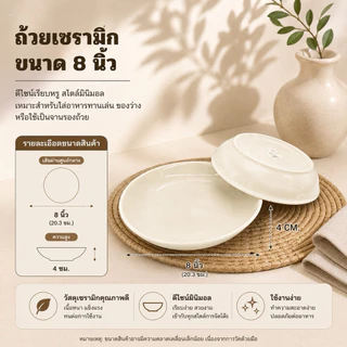 จานบัวลึกเซรามิกสีขาว ทรงกลม ทนต่อความร้อน เข้ากับไมโครเวฟและเครื่องล้างจานได้