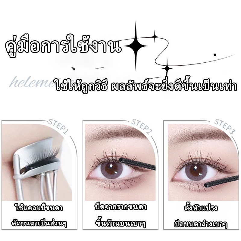 【มาสคาร่า】มาสคาร่าสามมิติมาสคาร่ากันน้ำติดทนนานมาสคาร่าหลอ รูปที่ 4