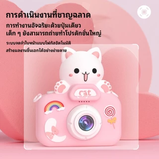 [ของแท้ พร้อมส่ง] กล้องถ่ายรูปเด็กถ่ายรูปได้จริง ภาษาไทย เที่ยวสงกรานต์ 2026 กล้องดิจิตอล2025 ของเล่นเสริมพัฒนาการเด็ก