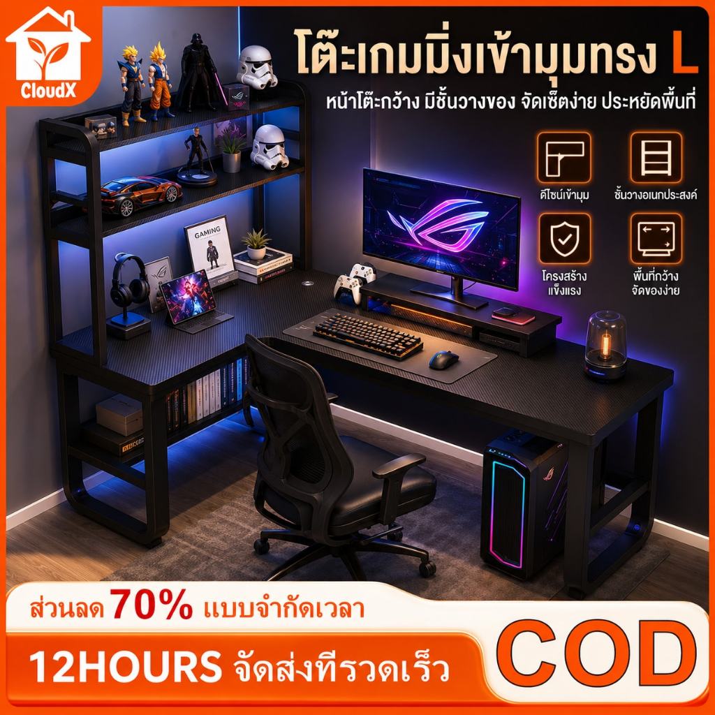 โต๊ะประเภท L 140 / 120 ซม.โต๊ะกว้างขวางสามารถจัดวางสิ่งของ และอุปกรณ์เสริมต่าง ๆ ได้ง่ายต่อการติดตั้ง【รับประกัน】