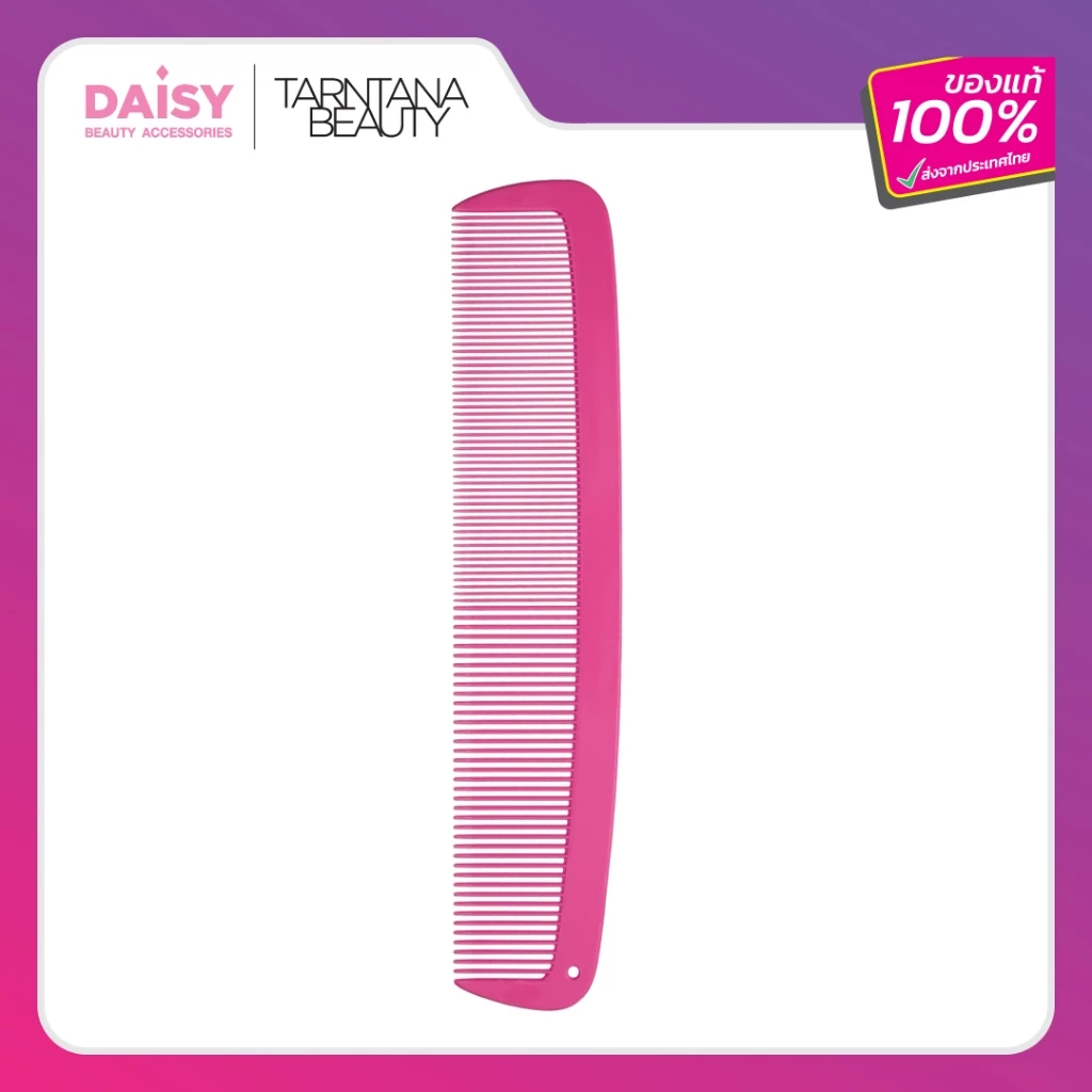 Daisy หวีรถไฟยักษ์ - CB122SC