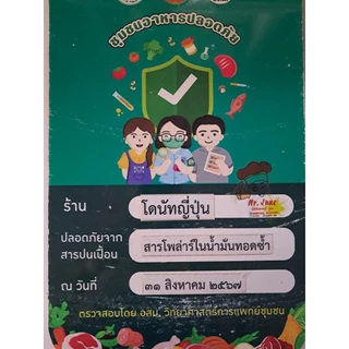 โดนัทญี่ปุ่น Mr.June ของอร่อยลำพญา นครปฐม หอม อร่อย นุ่มมากๆ ขั้นต่ำ 3 ชิ้นค่ะ